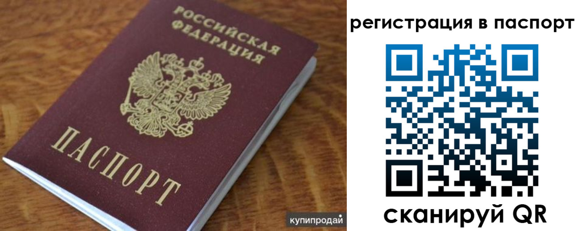 временная регистрация гарантия в Дальнереченске