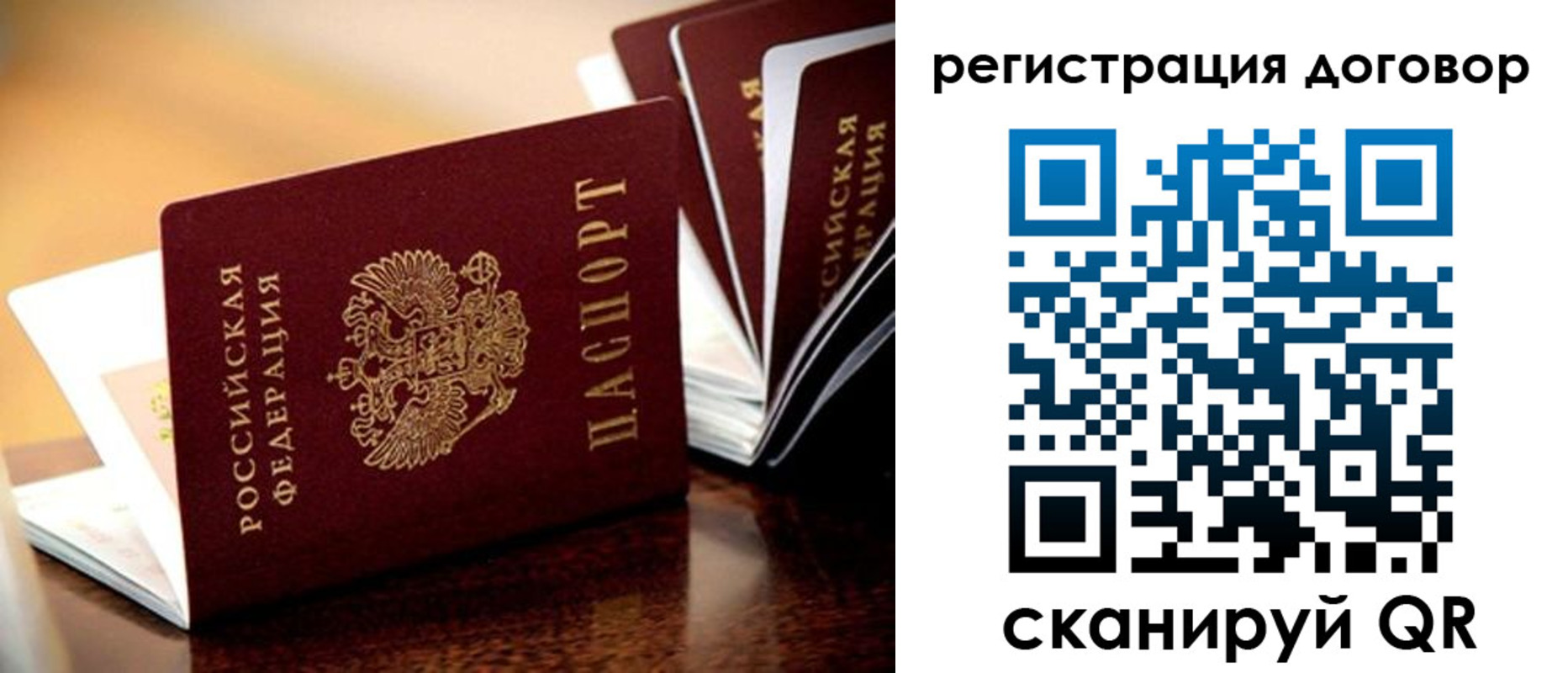 временная регистрация гарантия в Дальнереченске